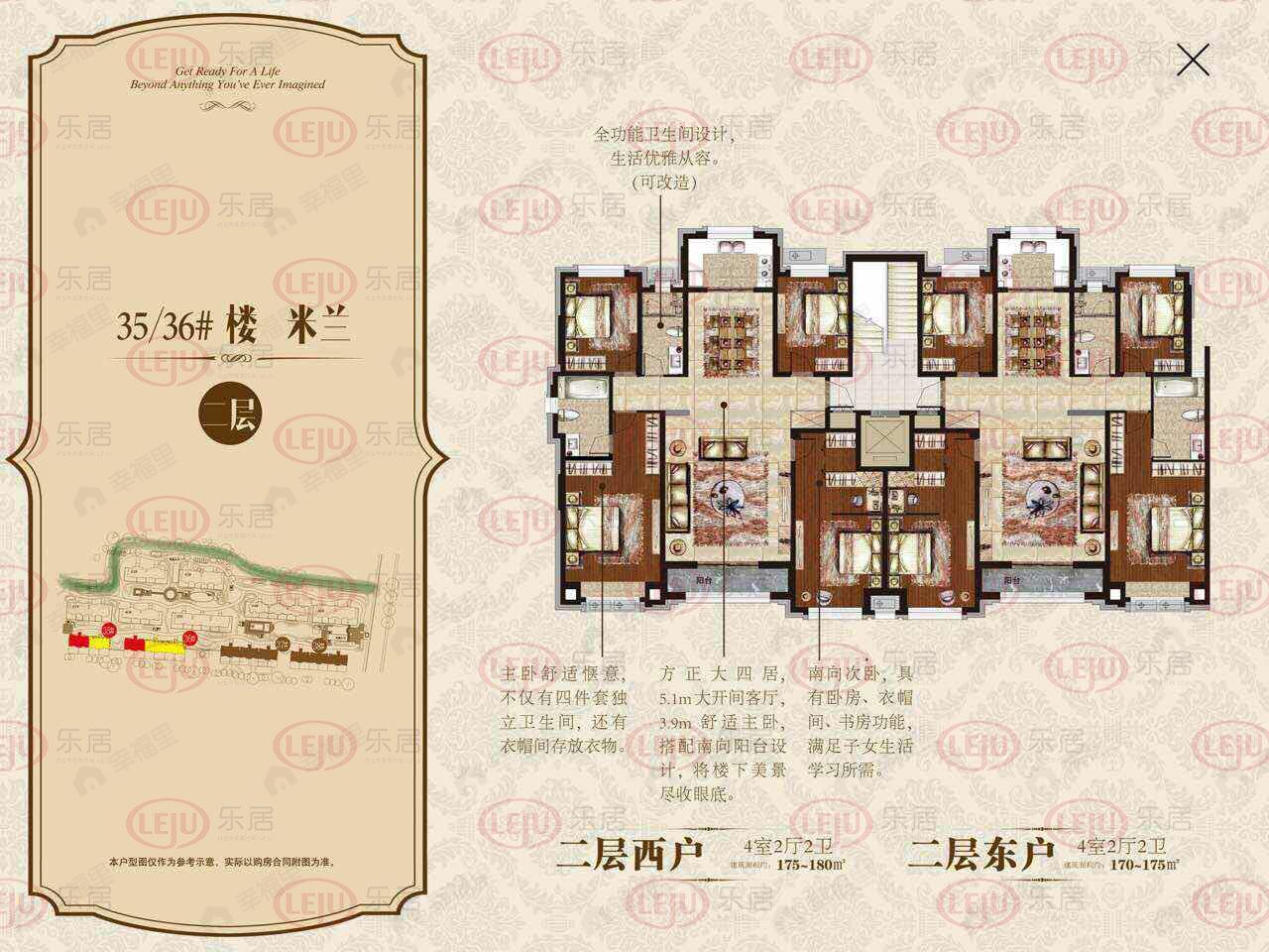 4室2厅2卫建面175平undefined户型图