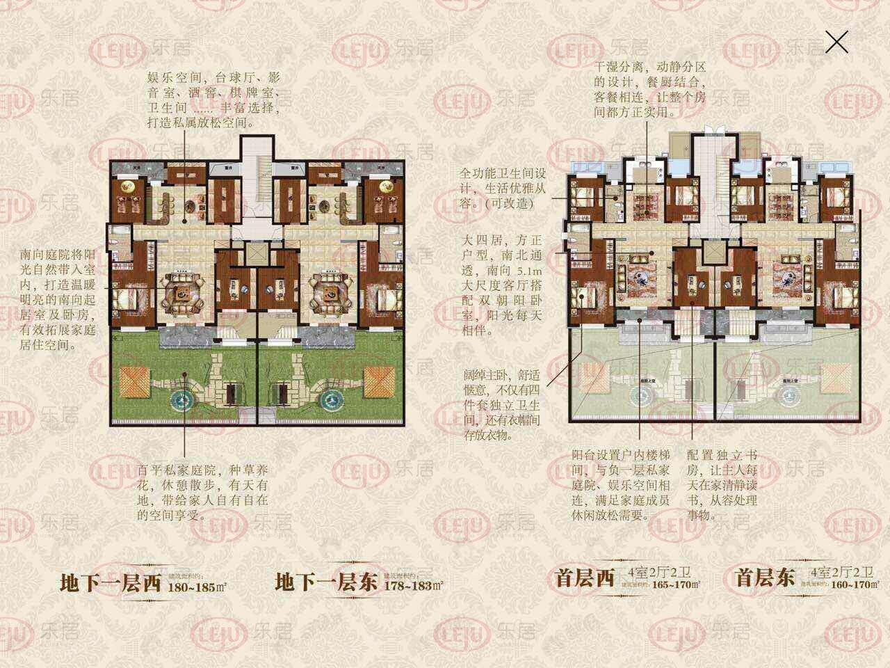 4室2厅2卫建面165平undefined户型图