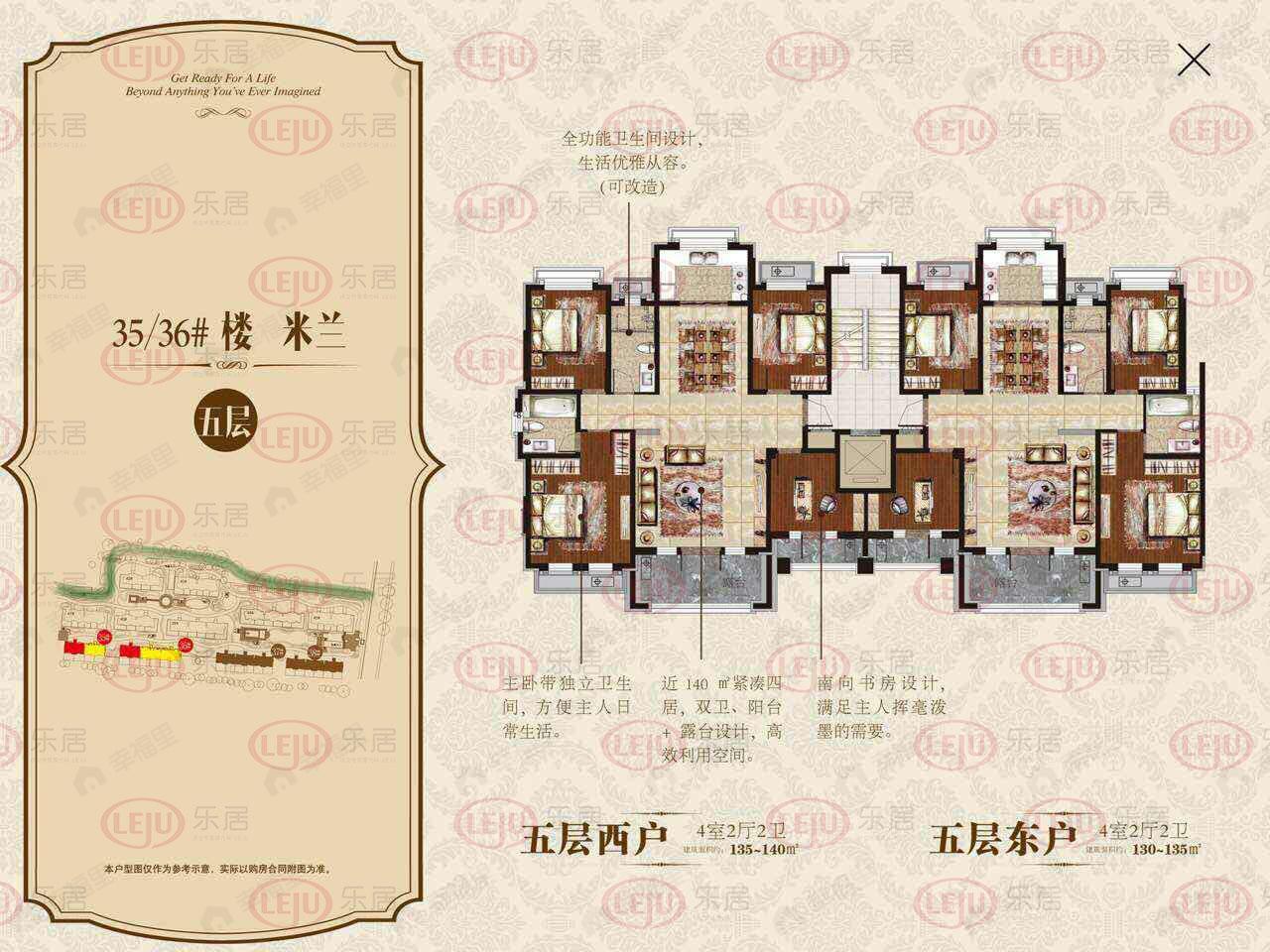 4室2厅2卫建面140平undefined户型图