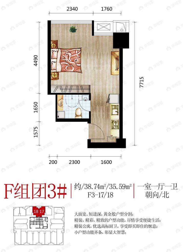 建面38平undefined户型图