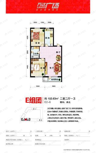建面100平undefined户型图