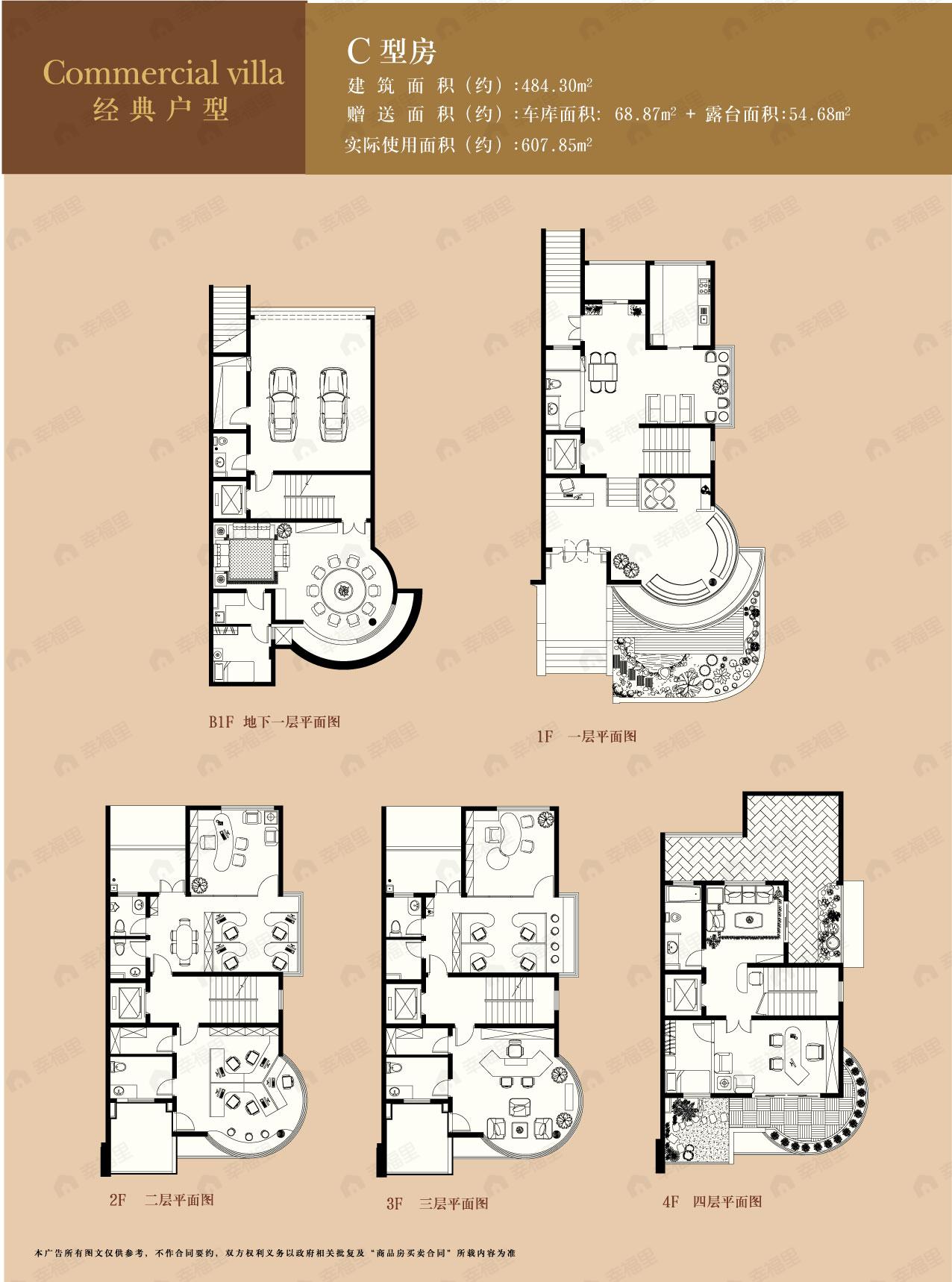建面484平undefined户型图