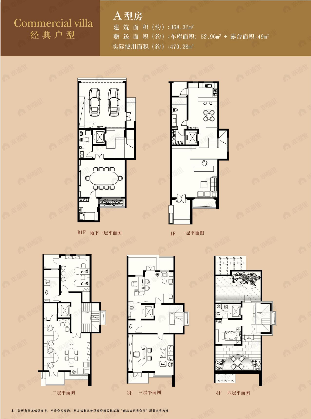 建面368平undefined户型图