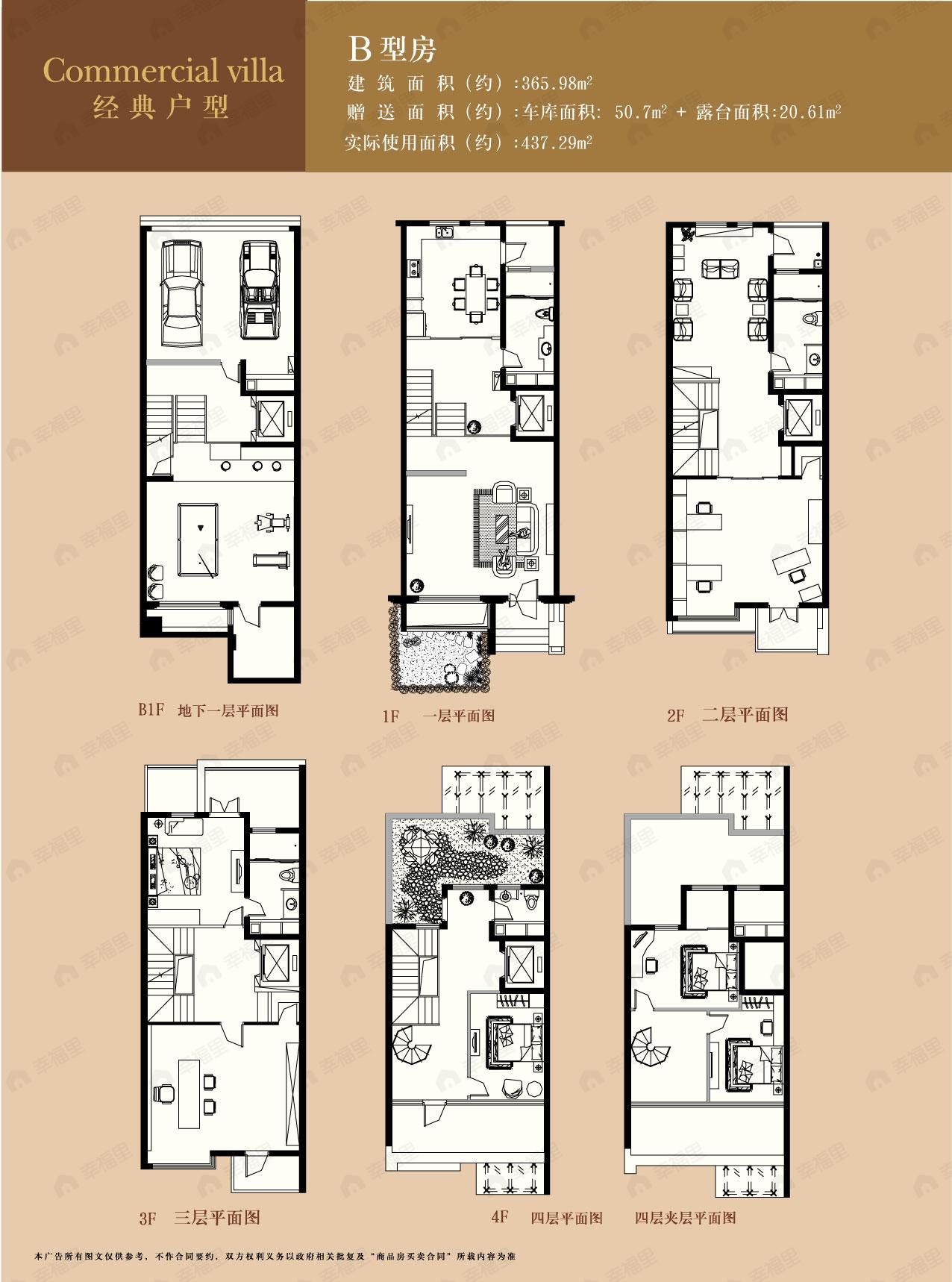 建面365平undefined户型图