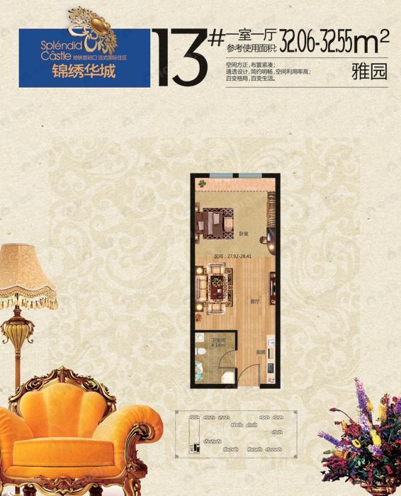 1室1厅1卫建面100平户型图