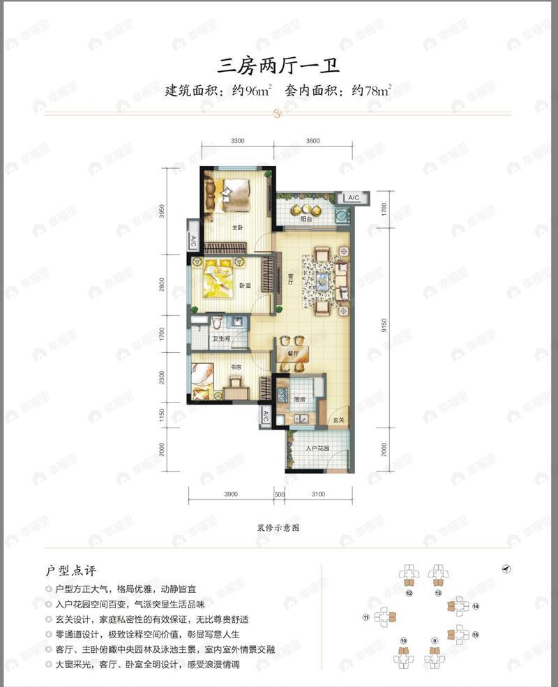 3室2厅1卫建面96平户型图