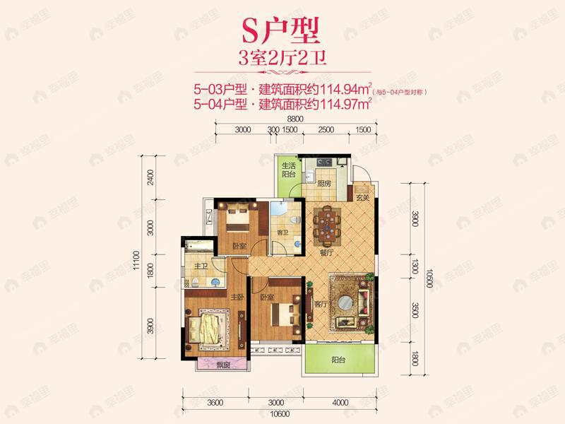 3室2厅2卫建面114平户型图