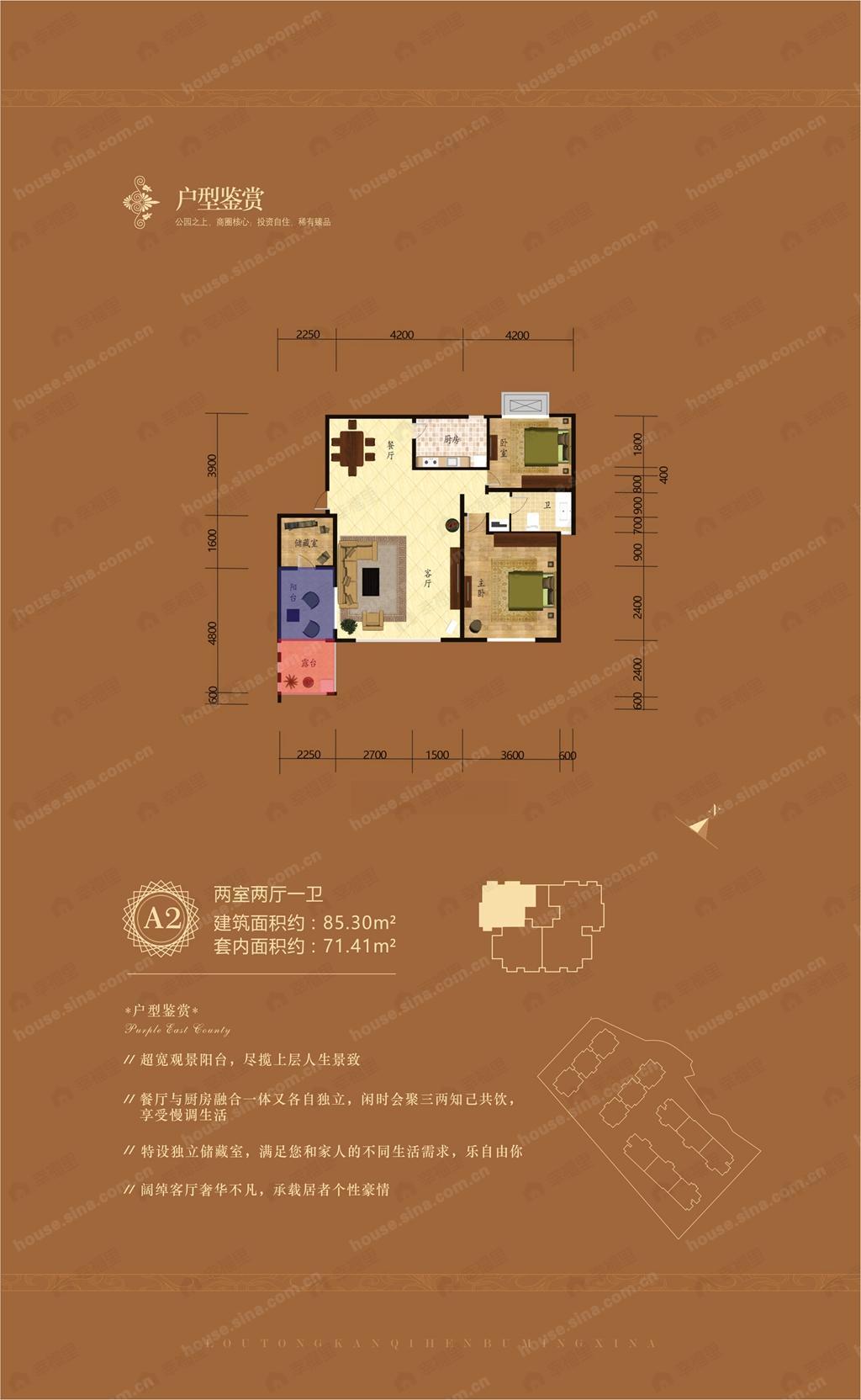 2室2厅1卫建面85平户型图