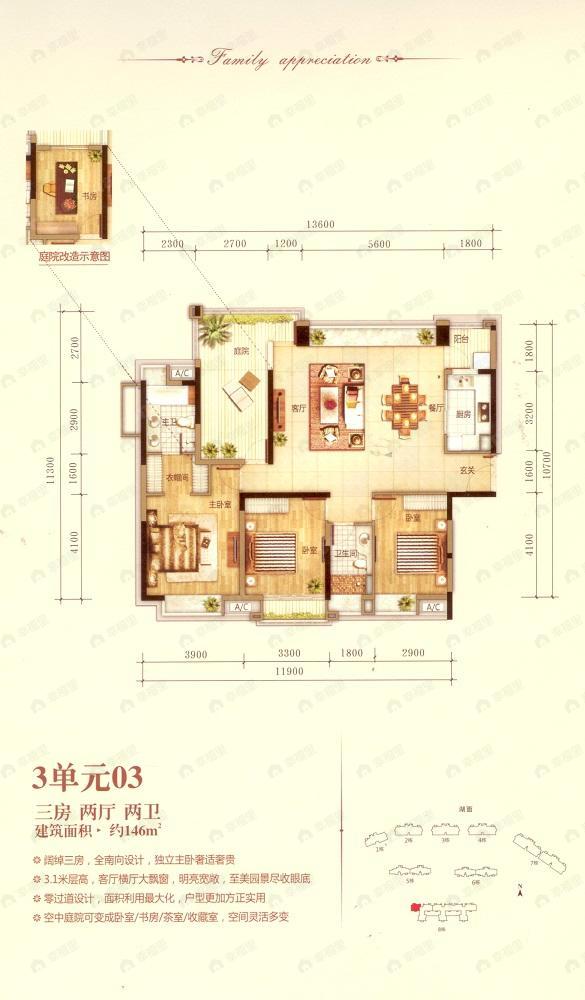 建面146平户型图
