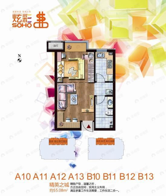 炫彩SOHO1室1厅1卫户型图