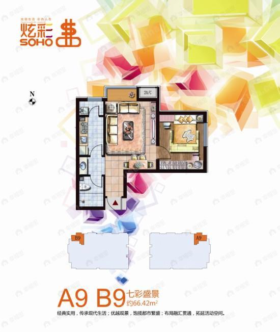 炫彩SOHO1室1厅1卫户型图