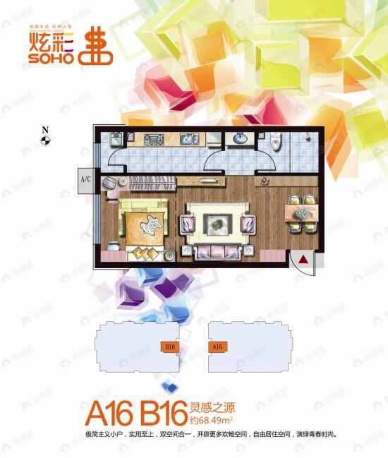 1室2厅1卫建面68平户型图