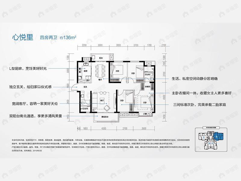 万科金色梦想4室2厅2卫户型图