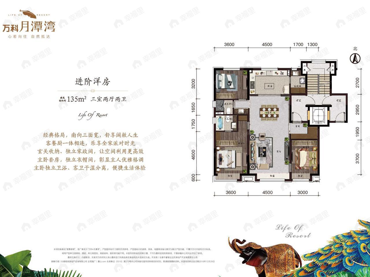 3室2厅2卫建面135平户型图
