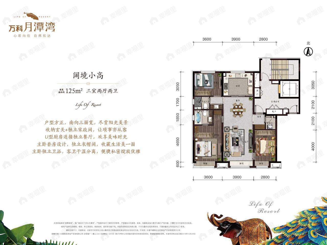 3室2厅2卫建面125平户型图