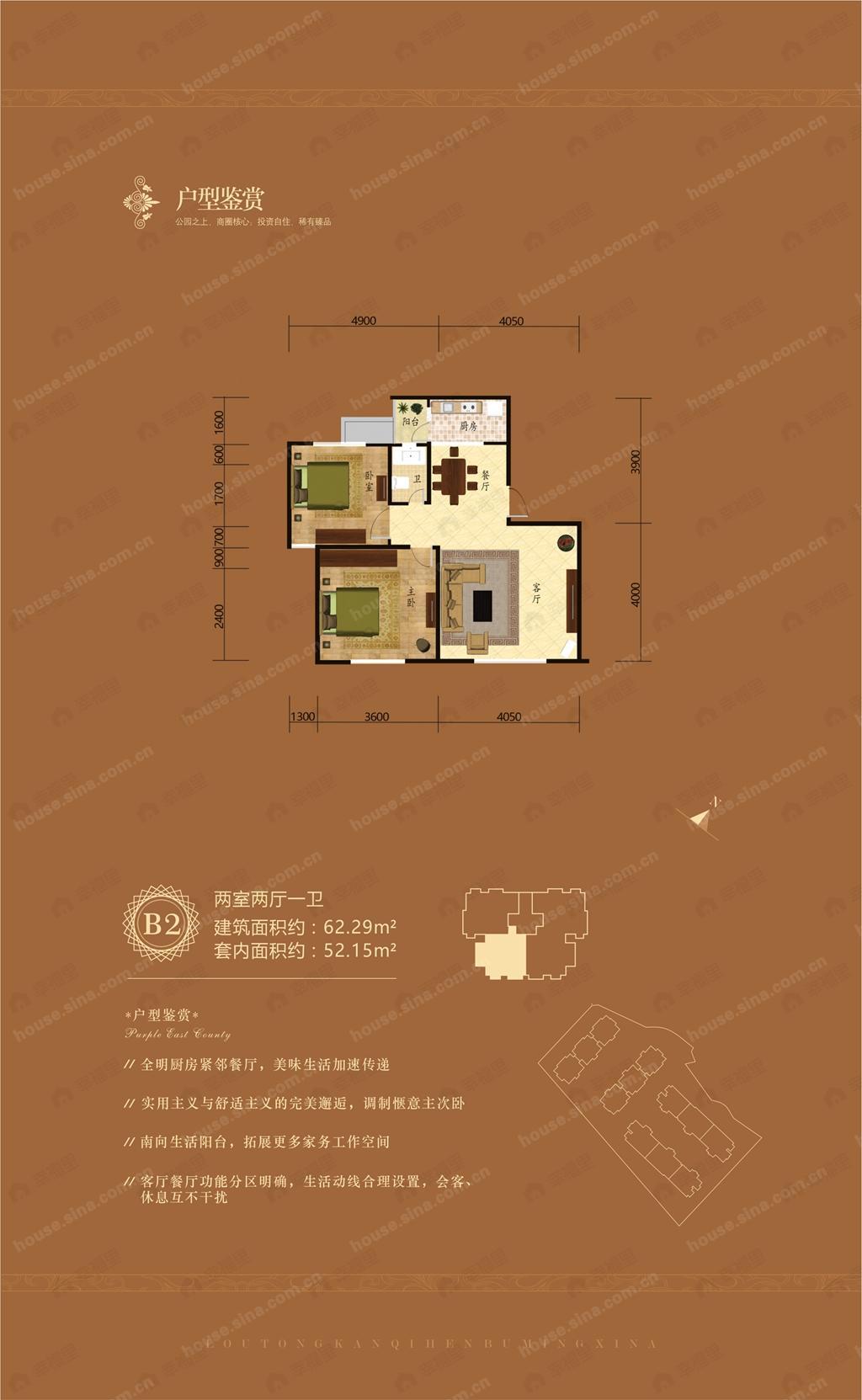 2室2厅1卫建面62平户型图