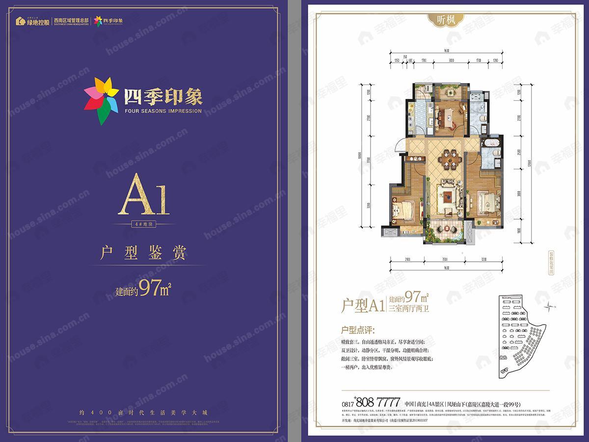 3室2厅2卫建面97平户型图