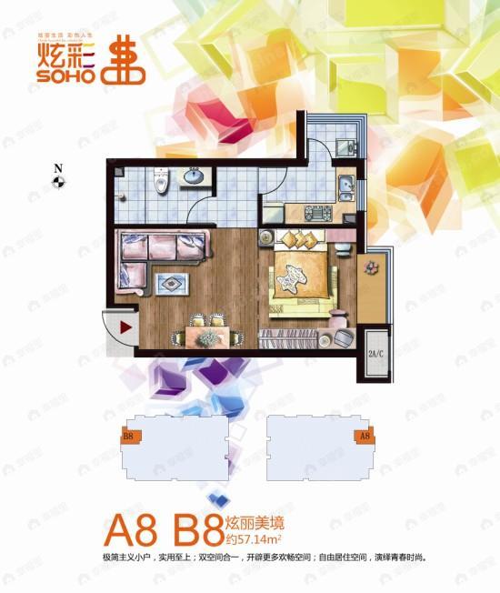 1室2厅1卫建面57平户型图