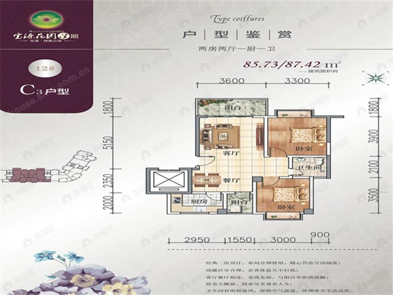 2室2厅1卫建面85平户型图