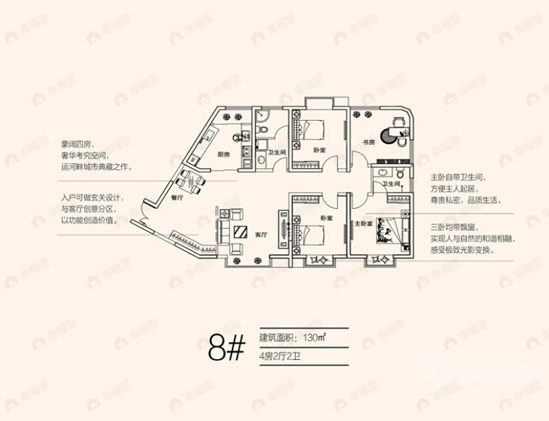 4室2厅建面130平户型图
