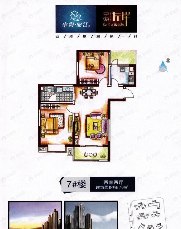 3室2厅建面78平户型图