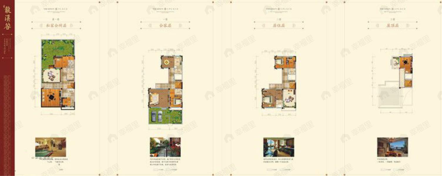 4室3厅1卫建面193平户型图