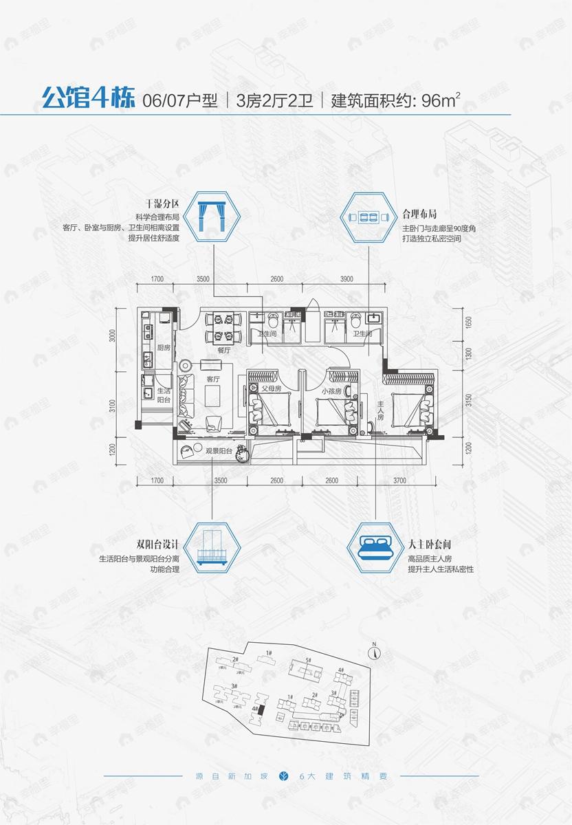 3室2厅1卫建面96平户型图