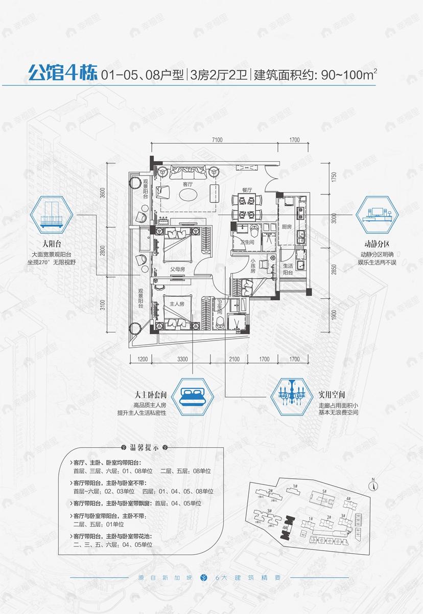 碧桂园ParkRoyal3室2厅1卫户型图