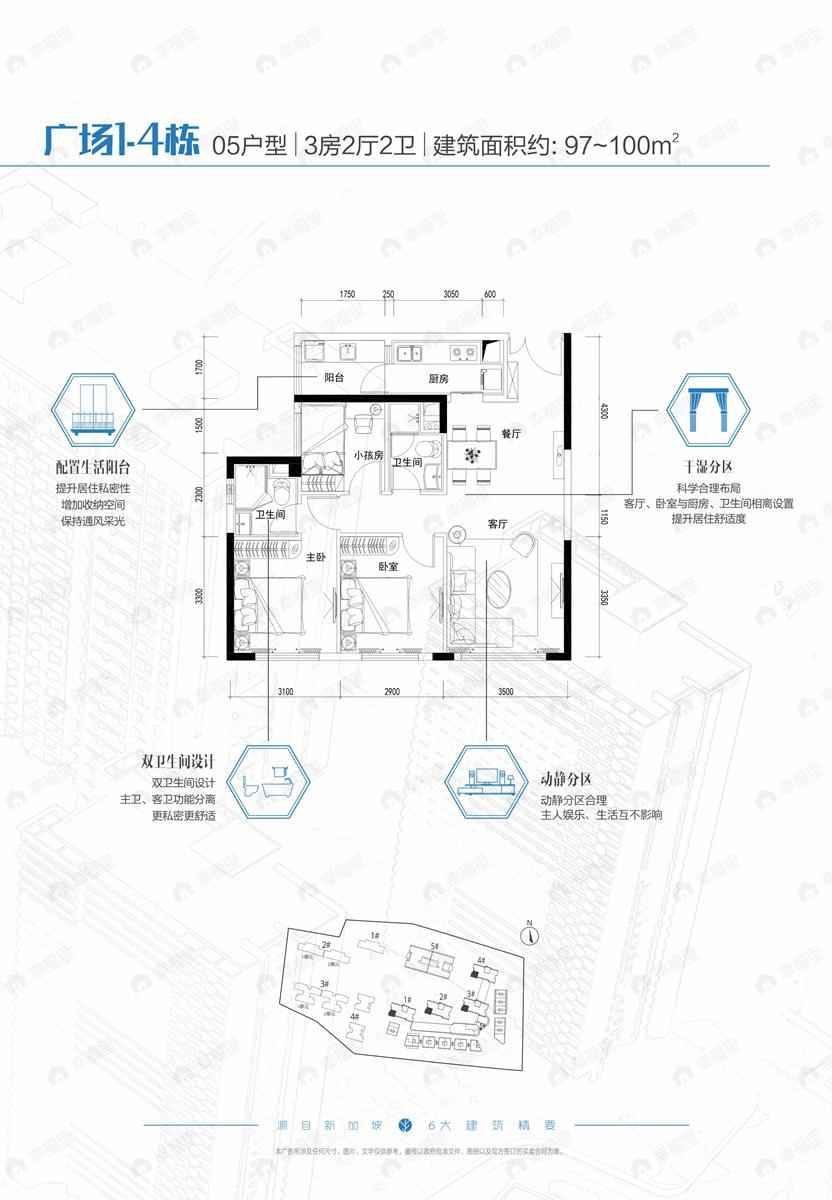 3室2厅1卫建面97平户型图