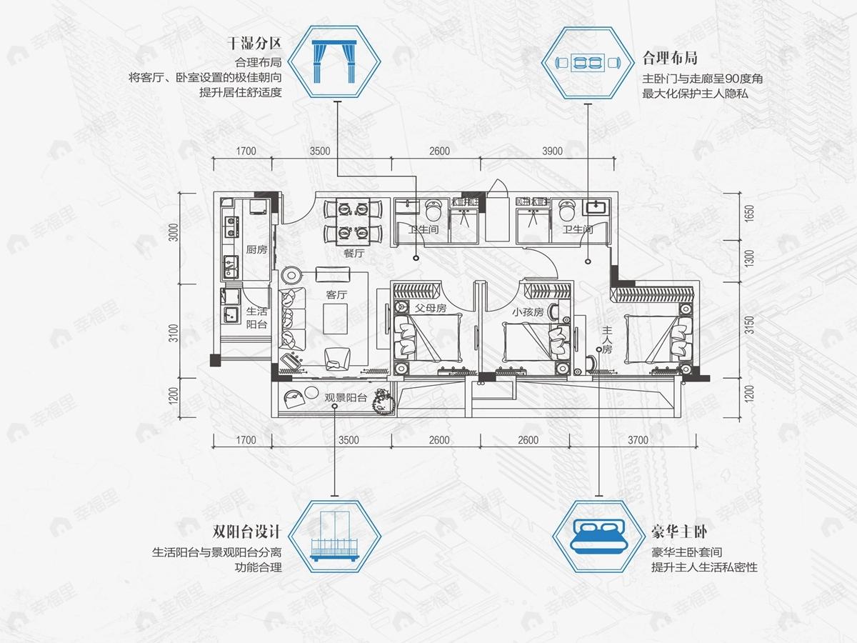 3室2厅建面96平户型图