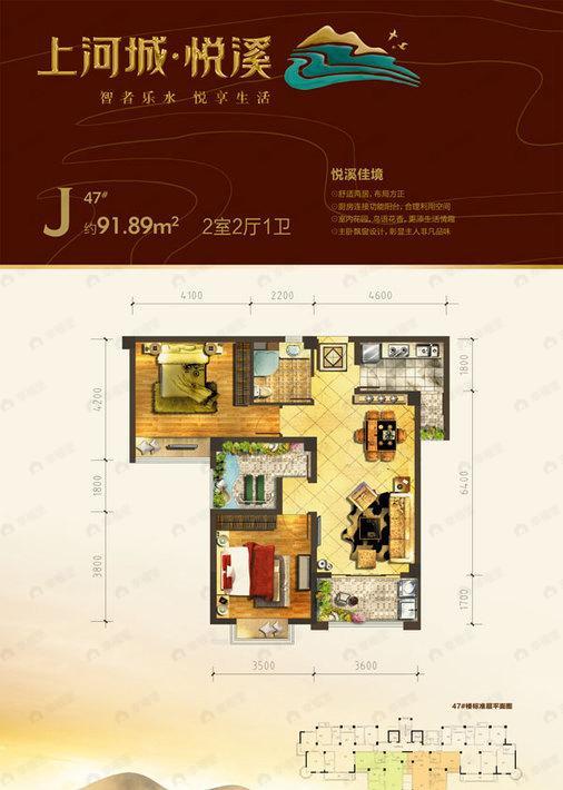 2室2厅1卫建面91平户型图