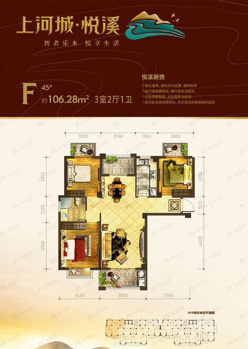 3室2厅1卫建面106平户型图