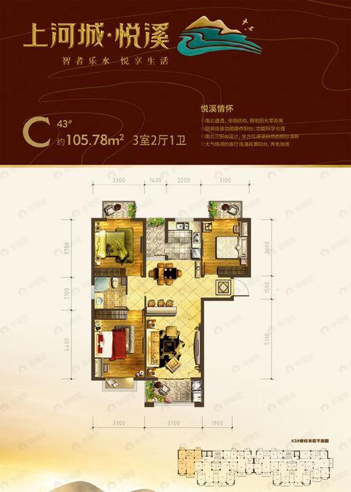 3室2厅1卫建面105平户型图