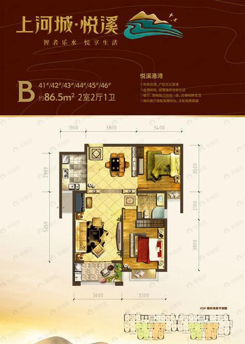 2室2厅1卫建面86平户型图