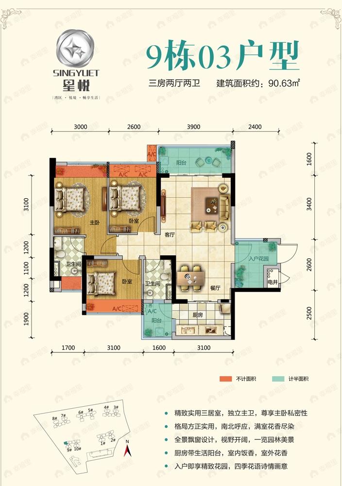 3室2厅1卫建面90平户型图