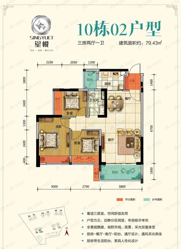 3室2厅1卫建面79平户型图