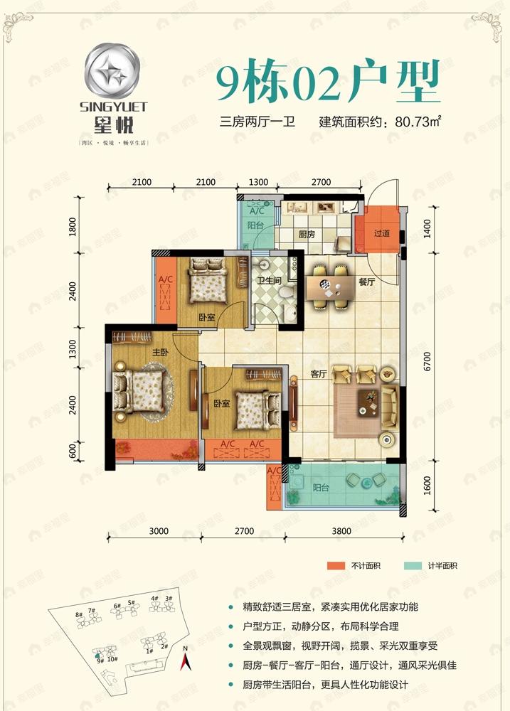 3室2厅1卫建面80平户型图