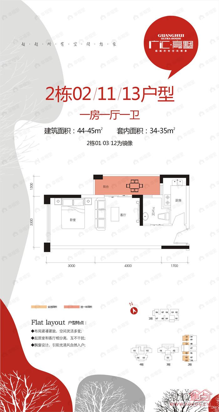 建面45平户型图