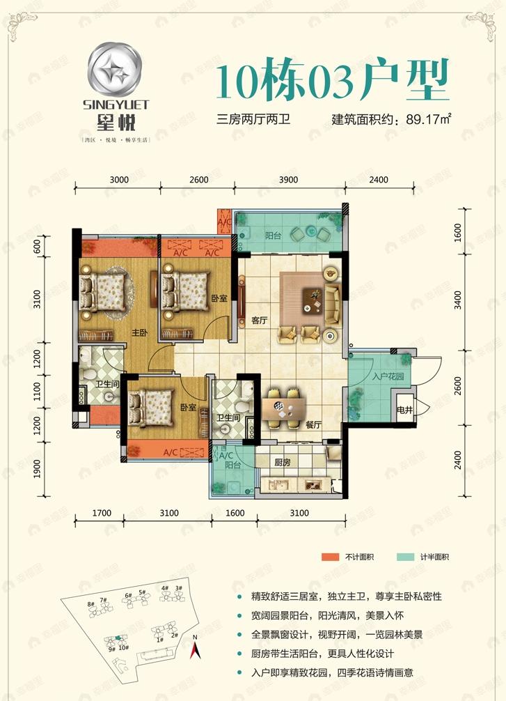 3室2厅1卫建面89平户型图