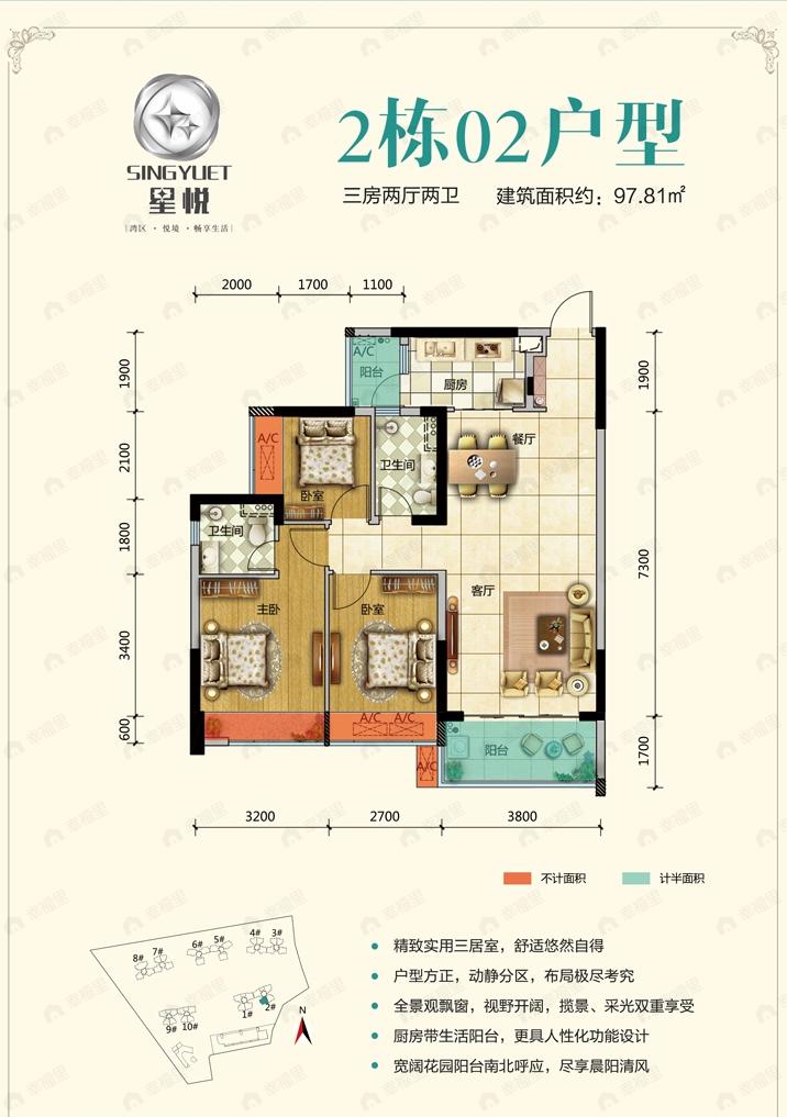 星悦花园3室2厅1卫户型图