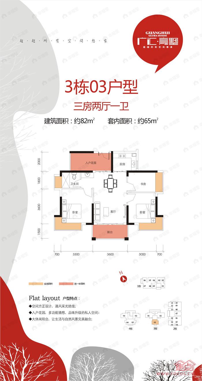 广汇高墅户型图