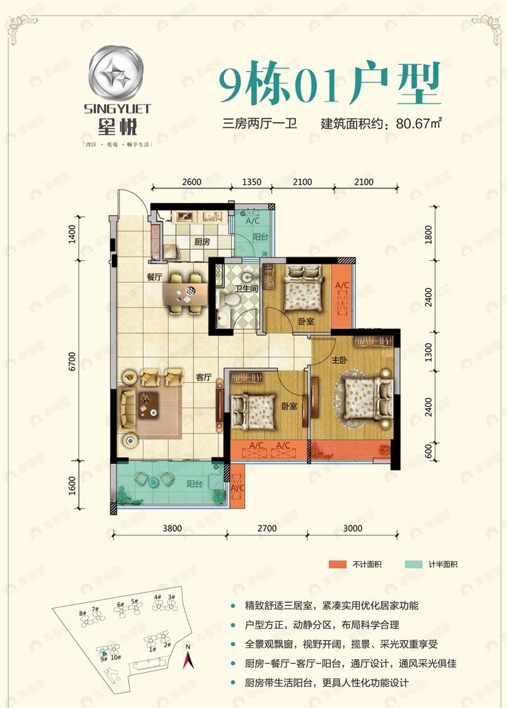 3室2厅1卫建面80平户型图
