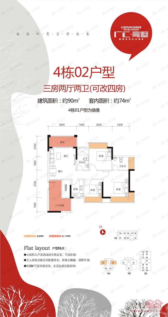 建面90平户型图