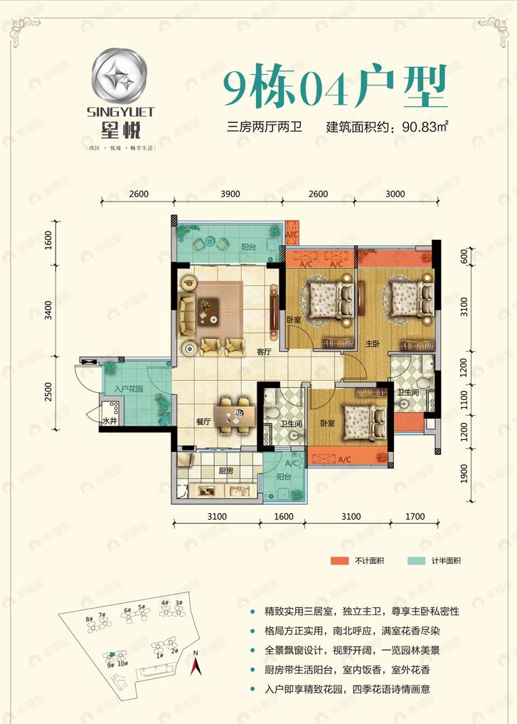 3室2厅1卫建面90平户型图