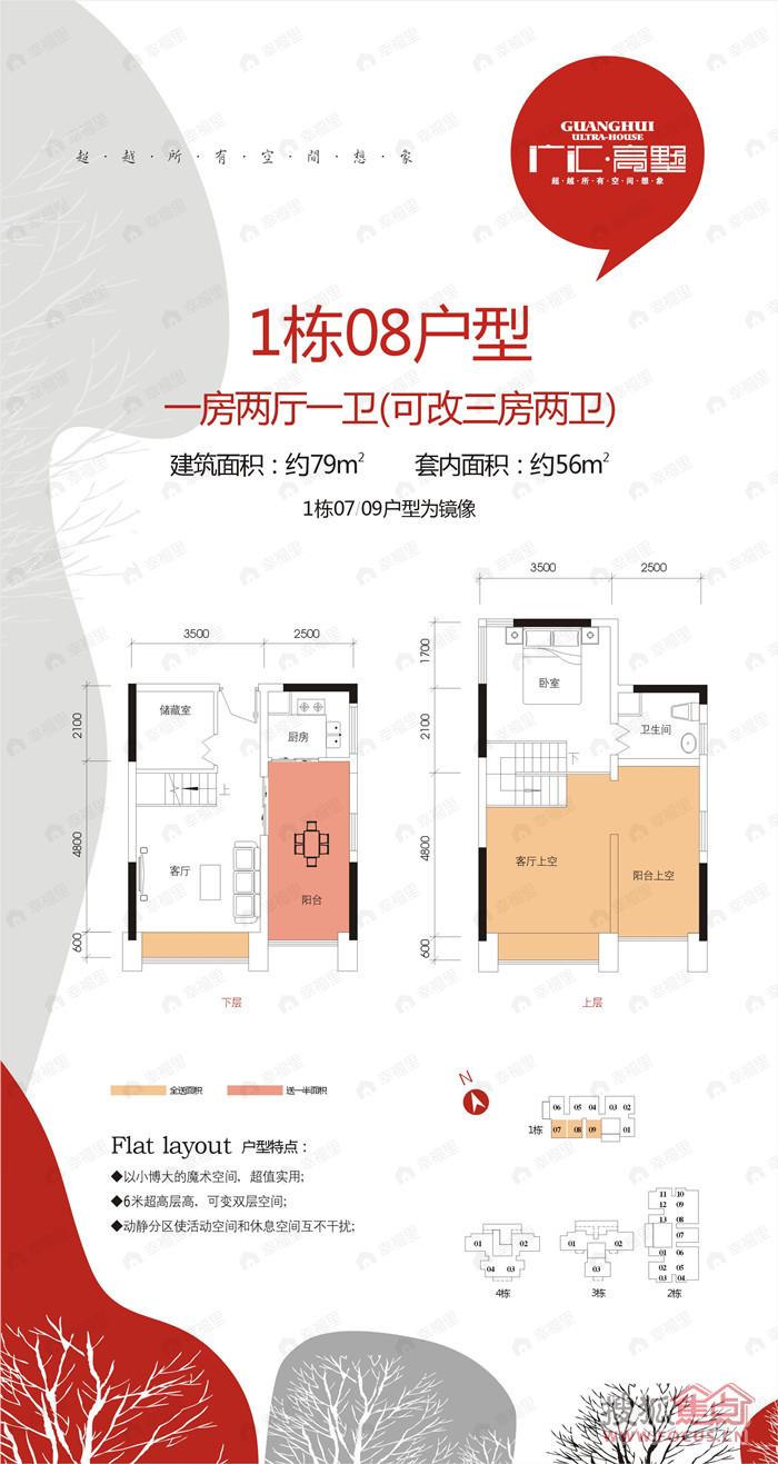 建面79平户型图