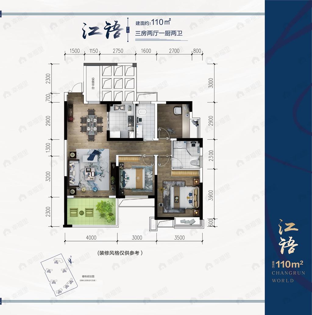 3室2厅1卫建面110平户型图