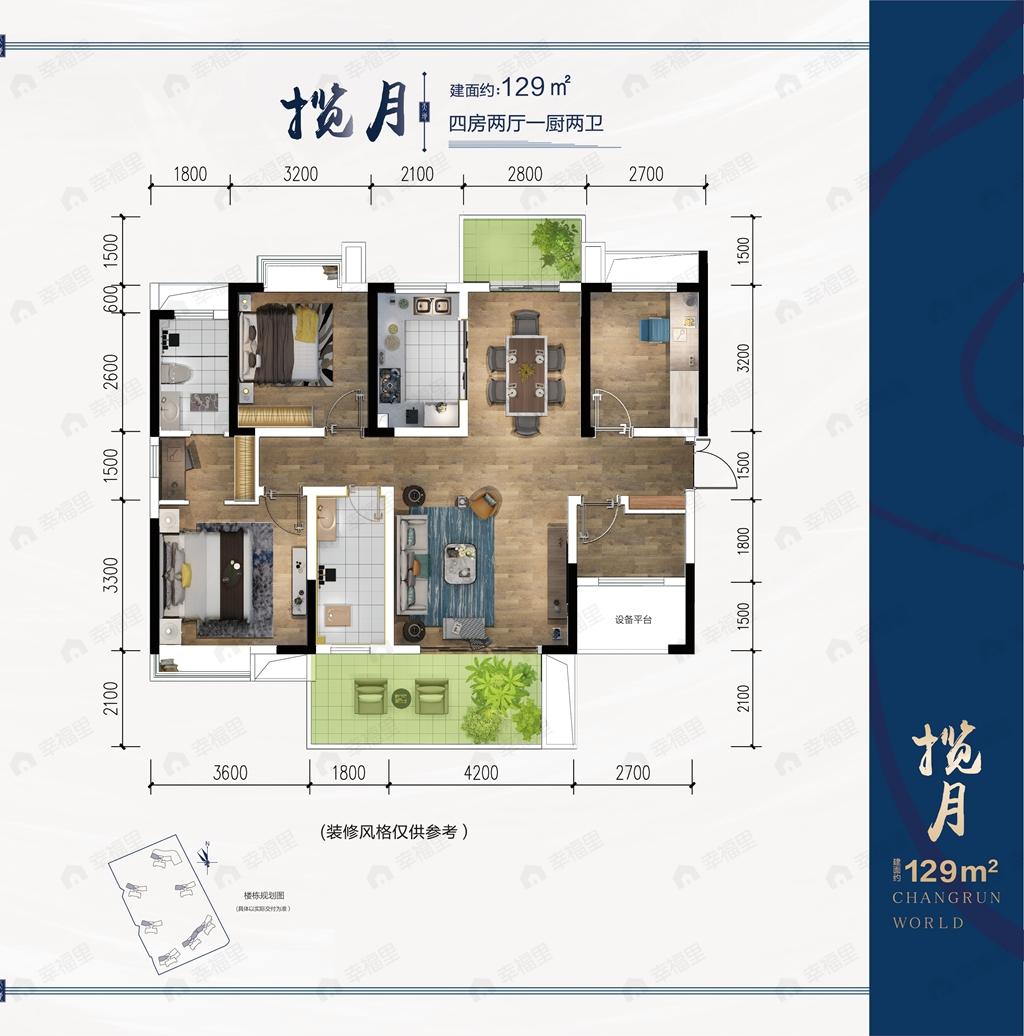 长燃润和天地4室2厅1卫户型图
