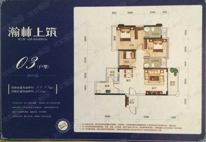 3室2厅建面95平户型图