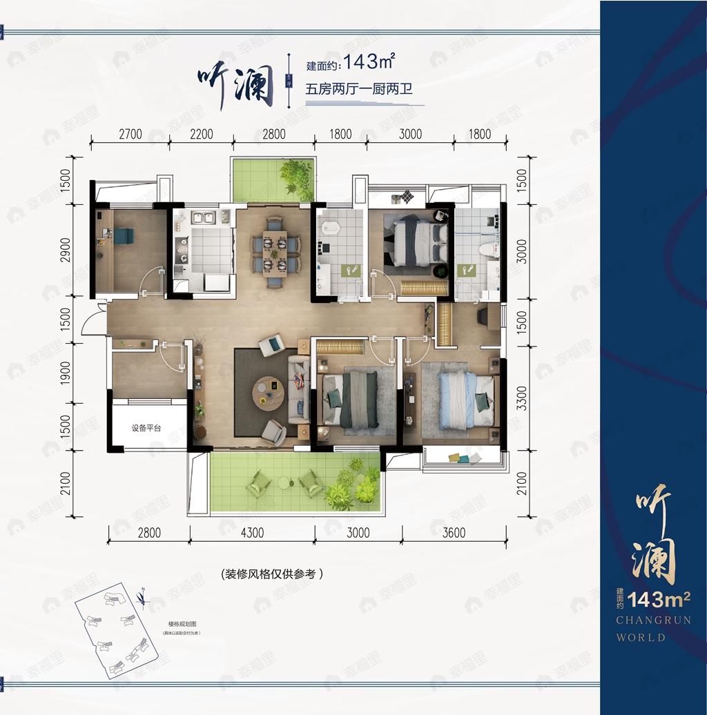 长燃润和天地5室2厅1卫户型图