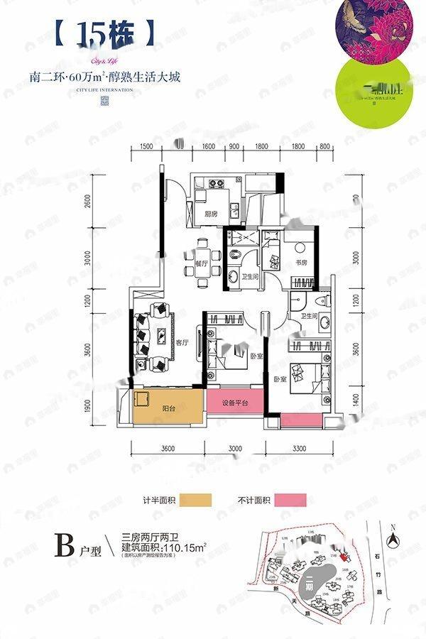 3室2厅1卫建面110平户型图